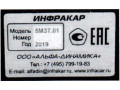 Газоанализаторы ИНФРАКАР (Фото 3)