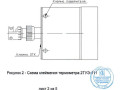 Термометры сопротивления электрические универсальные 2ТУЭ-111 (Фото 2)