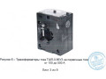 Трансформаторы тока Т-0,66У3 (Фото 6)