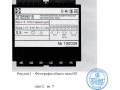 Преобразователи измерительные постоянного тока ЭП8556 (Фото 1)