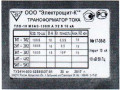 Трансформаторы тока ТЛО-10 (Фото 3)