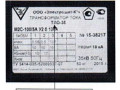 Трансформаторы тока ТЛО-35 (Фото 2)