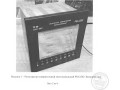Регистраторы измерительные многоканальные РМ-2202 (Фото 1)