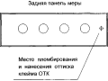 Наборы мер электрического сопротивления Н2-2 (Фото 2)