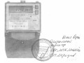 Счетчики электрической энергии статические однофазные "Меркурий 203.2Т"  (Фото 1)