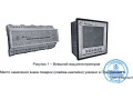 Регистраторы качества электрической энергии АС-3 (Фото 1)