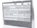 Преобразователи измерительные напряжения постоянного тока Е857 (Фото 3)