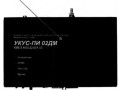 Источники первичные точного времени УКУС-ПИ 02ДМ (Фото 1)