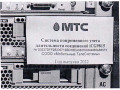Система повременного учета длительности соединений iCG9815 № D3227DFF2B230712BD18EA0837D9304865AB55F3 (Фото 2)