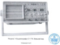 Осциллографы С1-176 (Фото 1)