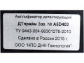Амплификатор детектирующий ДТпрайм № А5D403 (Фото 2)