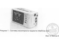 Системы мониторинга пациента IntelliVue (Фото 1)